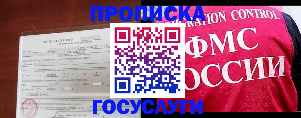 временная регистрация поиск в Уржуме