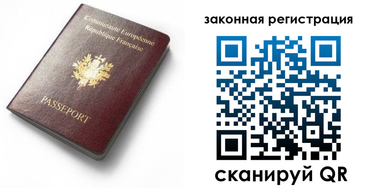 прописка паспорт в Уржуме