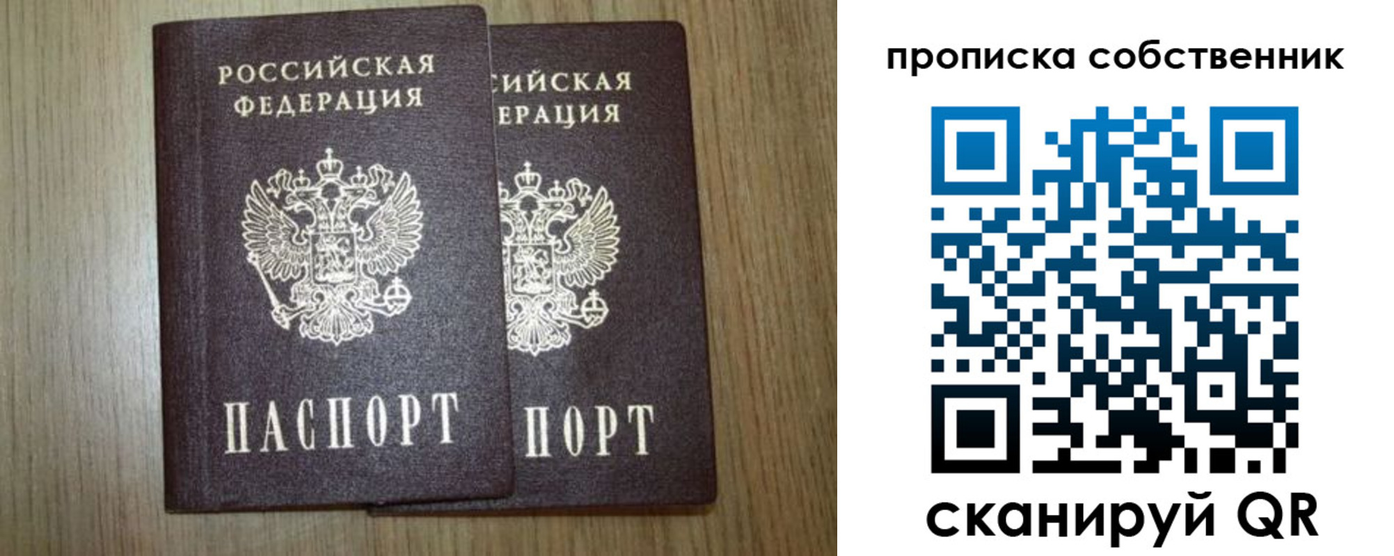 прописка в Уржуме