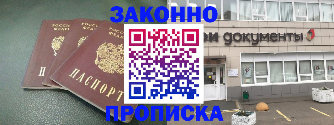 временная регистрация в квартире в Уржуме