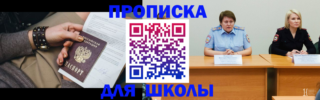 прописка для работы в Уржуме