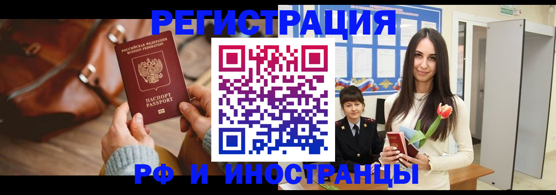 прописка для кредита в Уржуме