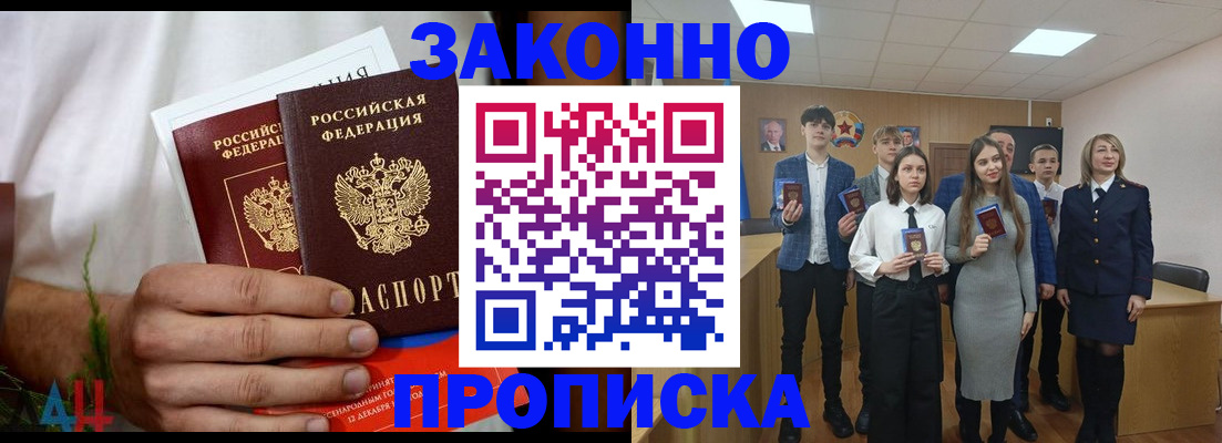 прописка гарантия в Уржуме