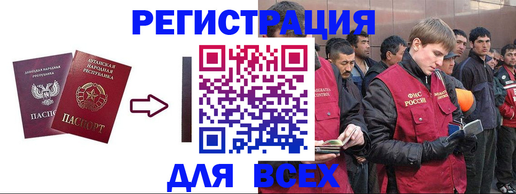временная регистрация для всех в Уржуме