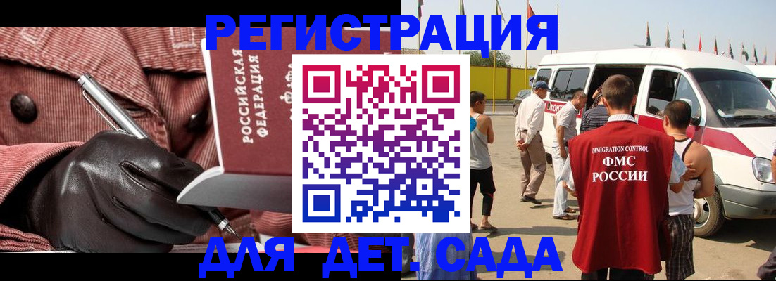 временная регистрация для школы в Уржуме