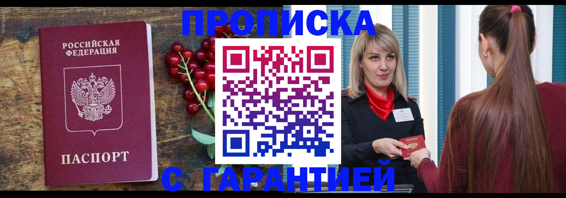 временная регистрация поиск в Уржуме
