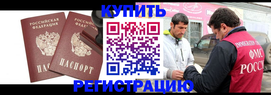 прописка ребенка в Уржуме