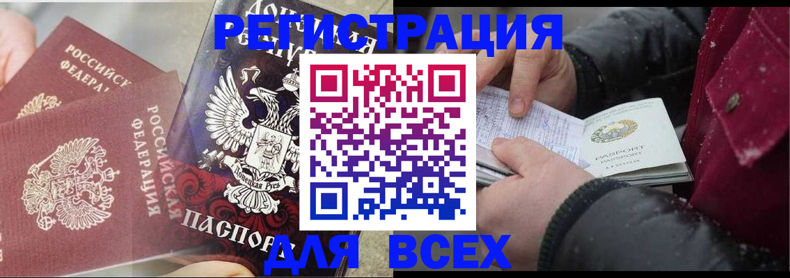 прописка в квартире в Уржуме